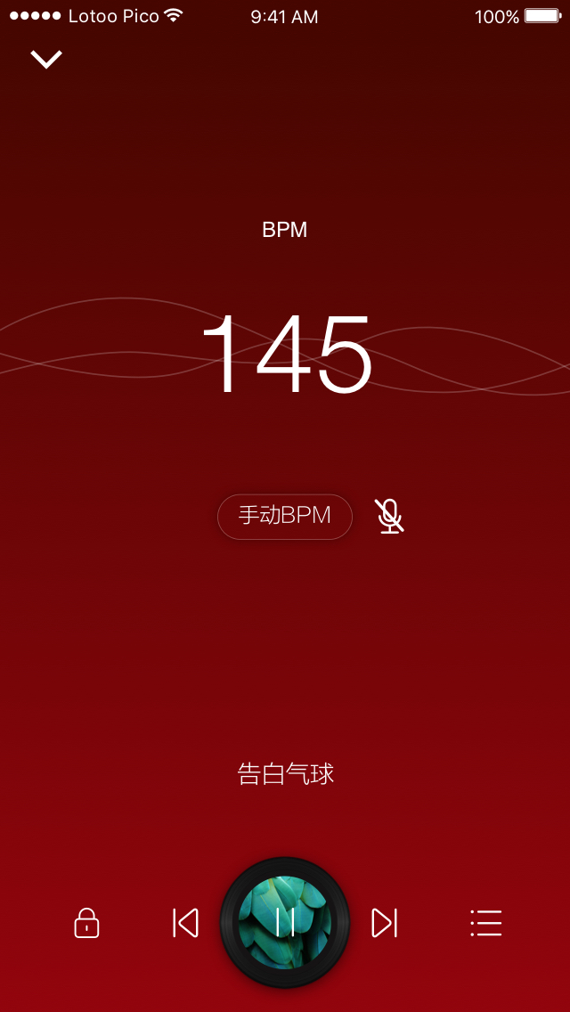 Lotoo Picoapp截图